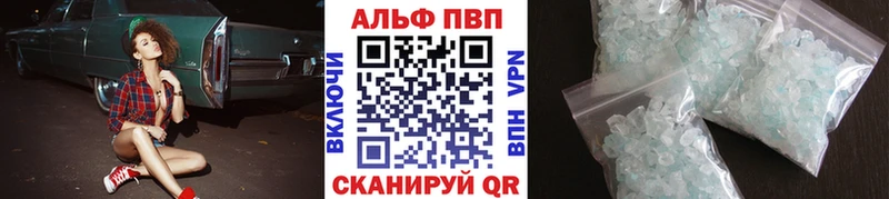 Купить где  Правдинск  Alpha-PVP СК 