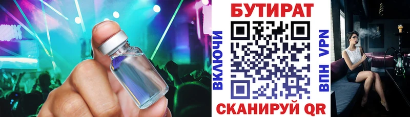 Купить закладки  Правдинск  БУТИРАТ буратино 