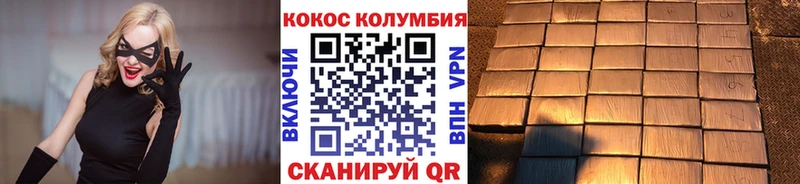 Купить  Правдинск  COCAIN Columbia 