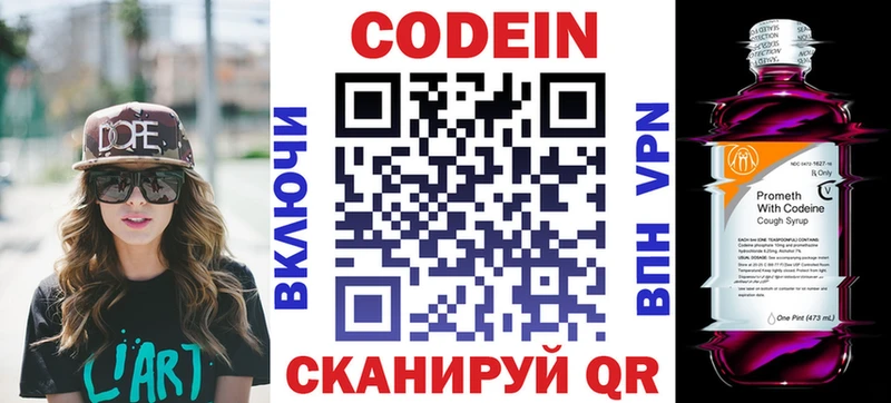 Codein Purple Drank  Купить где  Правдинск 