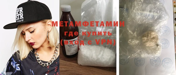 мет Волоколамск