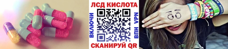 Купить закладки  Правдинск  LSD-25 экстази ecstasy 