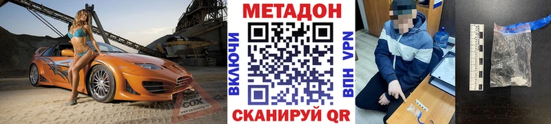 Купить закладки  Правдинск  Метадон белоснежный 